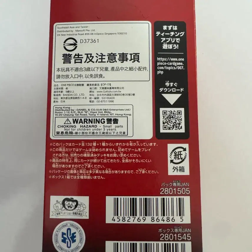 [BUNJANG] One Piece Card Game OP-13 Inherited Will (Japanese Edition) Sealed Box / 원피스 카드 게임 OP-13 계승되는 의지(일어판)