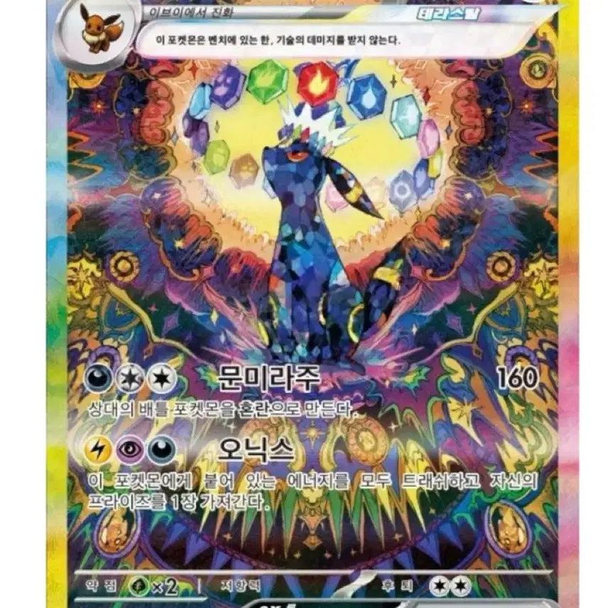 [BUNJANG] Darkrai EX SAR BRG10 / 블래키 sar brg10