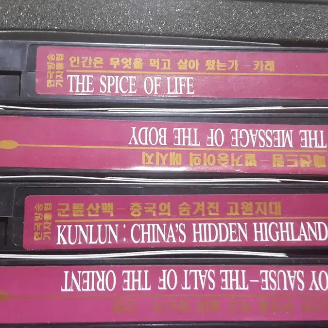 [BUNJANG] Mysteries of the World Exploration Video Set (15 Tapes) / 신비의 세계탐방 비디오 15개 세트
