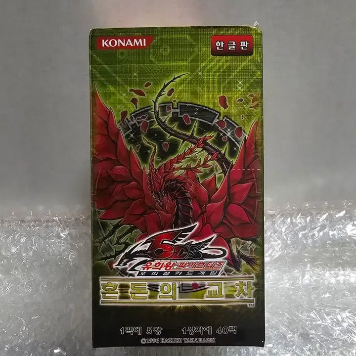 [BUNJANG] Yu-Gi-Oh! Classic Official Booster Box Chaos Impact Sealed / 유희왕 고전 정규 부스터 박스 혼돈의 교차 미개봉품