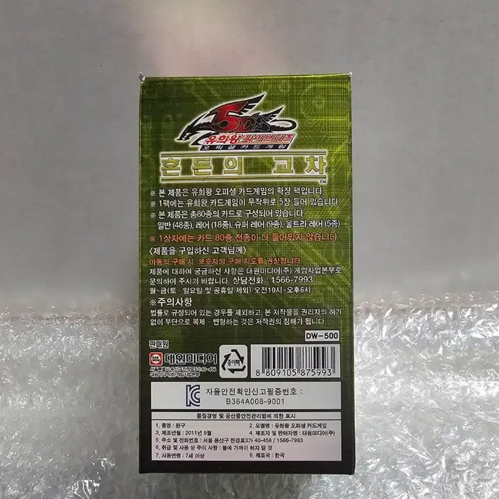 [BUNJANG] Yu-Gi-Oh! Classic Official Booster Box Chaos Impact Sealed / 유희왕 고전 정규 부스터 박스 혼돈의 교차 미개봉품