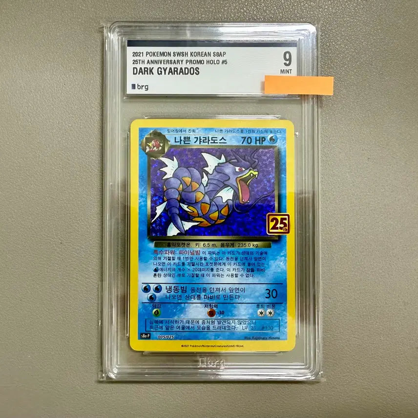 [BUNJANG] Pokemon Card BRG 9 25th Anniversary Evil Gyarados / 포켓몬카드 BRG 9 25주년 나쁜 갸라도스