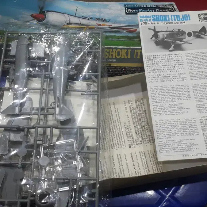 [BUNJANG] Japanese Fighter Plane Plastic Model Kit / 일본 전투기 프라모델
