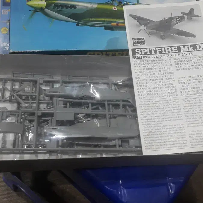 [BUNJANG] 1970s Japanese Fighter Jet Plastic Model Kit / 일본 전투기 프라모델 2