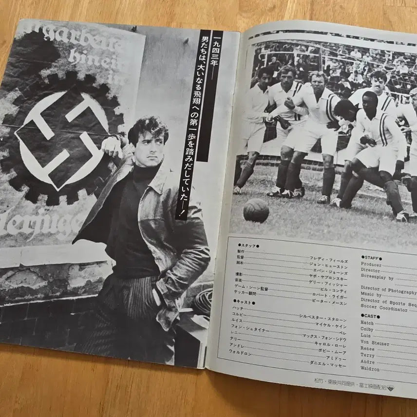 [BUNJANG] Victory 1981 Japanese Movie Pamphlet Sylvester Stallone Michael Caine Pele / 영화 승리의탈출 일본영화팜플렛 실베스터스탤론 마이클케인 축구선수펠레