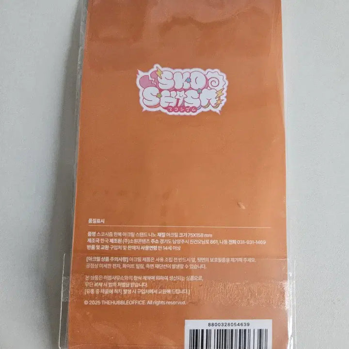 [BUNJANG] Akstars Nino Hanbok Acrilic Stand / 스코시즘 니노 한복 아크스타 원가이하양도