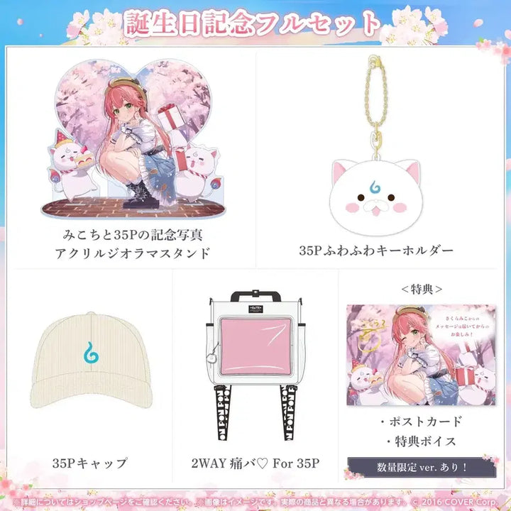 [BUNJANG] Hololive Sakura Miko 2024 Birthday Limited Edition Goods Set / 홀로라이브 사쿠라 미코 2024 생일기념 굿즈 수량한정 세트 판매합니다
