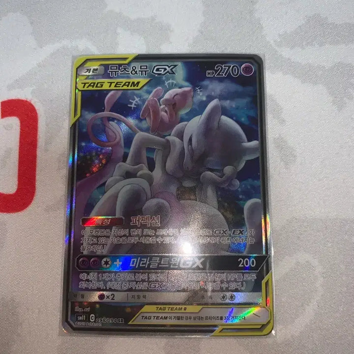[BUNJANG] Pokemon Card Mewtwo &amp; Mew TAG TEAM GX / 포켓몬 카드 뮤츠&amp;뮤 TAG TEAM GX