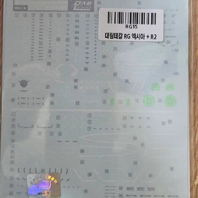 [BUNJANG] D.L Model Decal RG Exia + R2 Wet Decals / D.L 모델 데칼 RG 엑시아 + R2용 습식 데칼