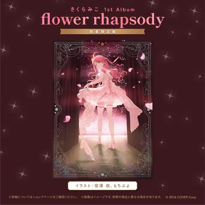 [BUNJANG] Hololive Sakura Miko 1st Album Limited Edition (Sealed) / 홀로라이브 사쿠라 미코 1st 앨범 한정판 미개봉 판매합니다.