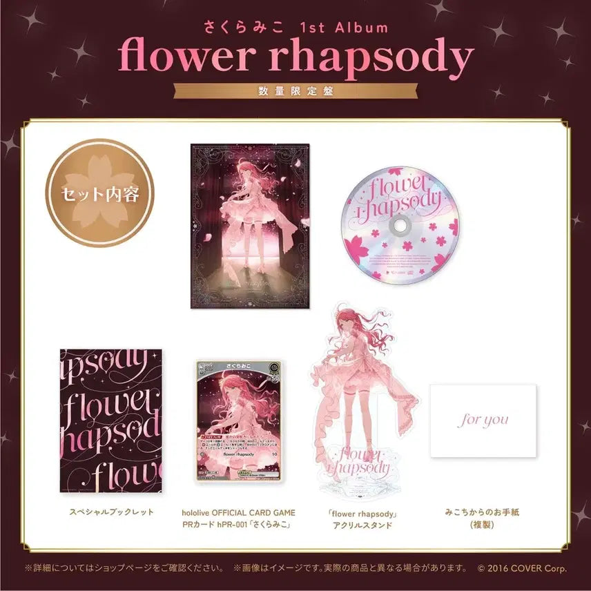 [BUNJANG] Hololive Sakura Miko 1st Album Limited Edition (Sealed) / 홀로라이브 사쿠라 미코 1st 앨범 한정판 미개봉 판매합니다.