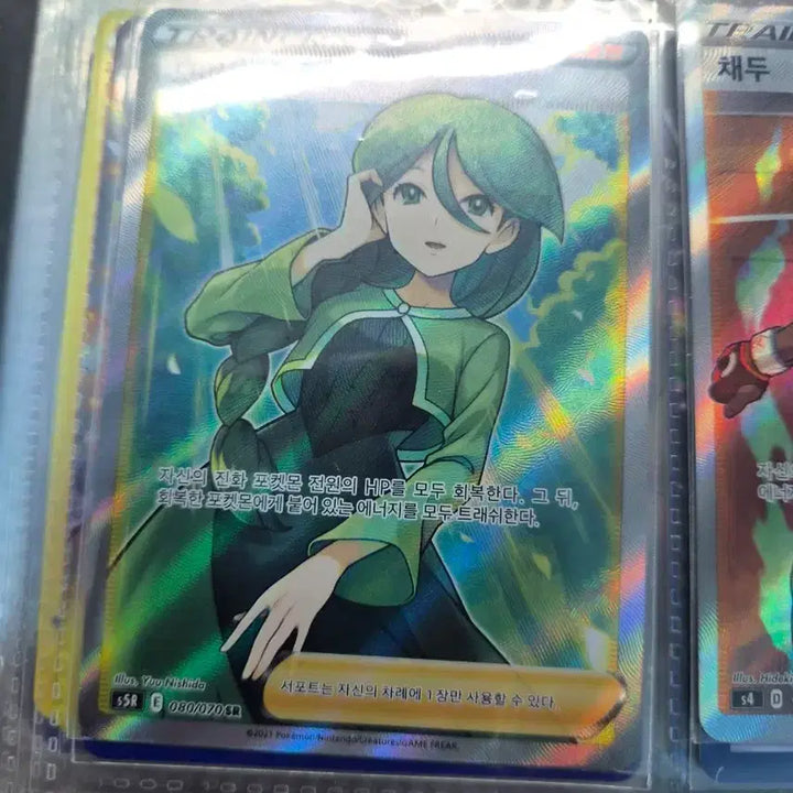 [BUNJANG] Pokemon TCG SR Card / 포켓몬카드 sr5장