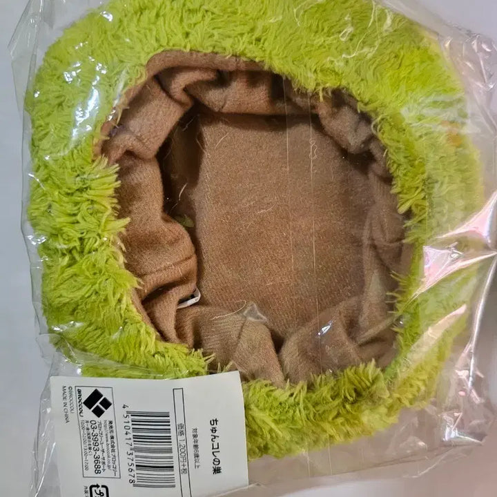 [BUNJANG] Chung Kore Nest Doll Nest Sealed / 츙코레 둥지 인형둥지 미개봉