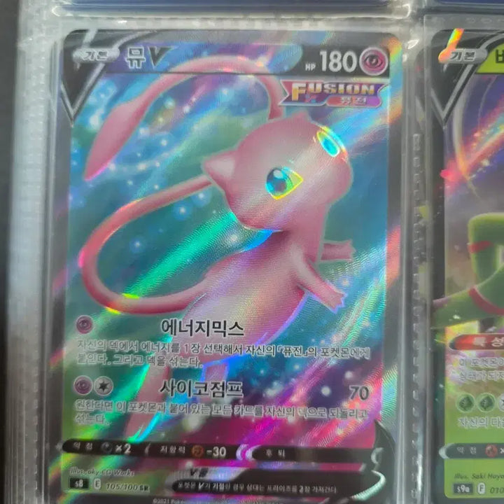 [BUNJANG] Pokemon Cards SR (5 Cards) / 포켓몬카드 sr5장