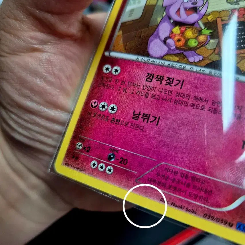 [BUNJANG] Pokemon Card Granblue 039/059 U XY8 / 포켓몬카드 그랑블루 039/059 U XY8