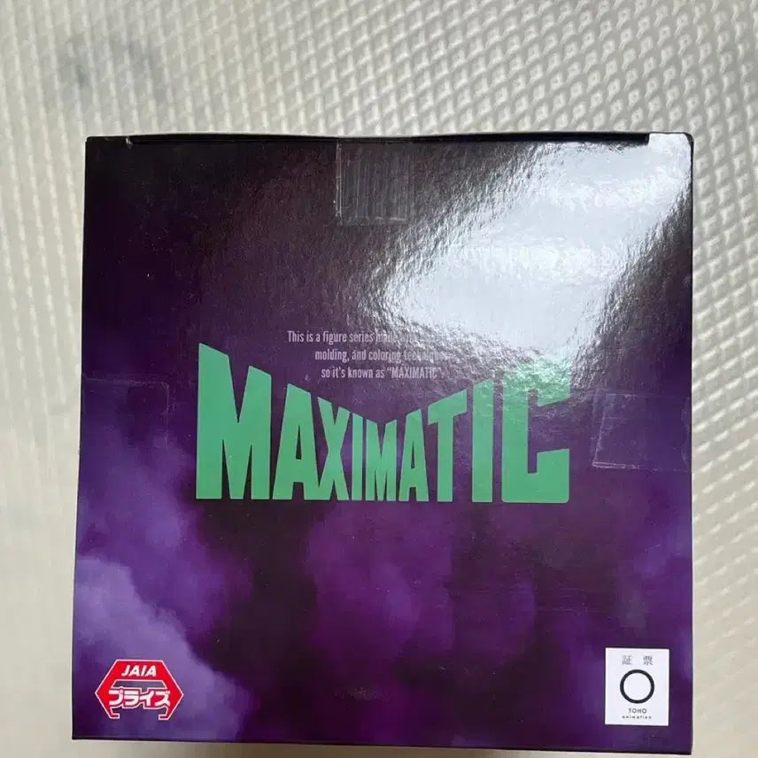 [BUNJANG] My Hero Academia Maximatic Black Deku Sealed / 나히아 맥시매틱 블랙데쿠 미개봉품