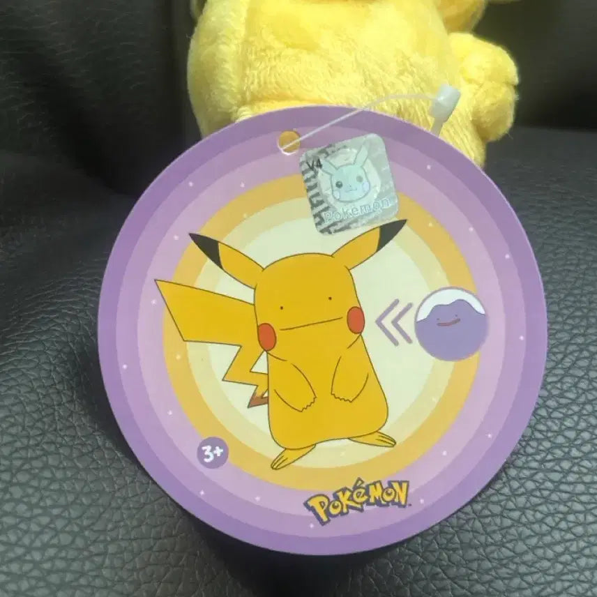 [BUNJANG] Ditto (Metamong) Transformed into Pikachu Keychain Plush / 피카츄로 변신한 메타몽 키링 인형 포켓몬 변신메타몽