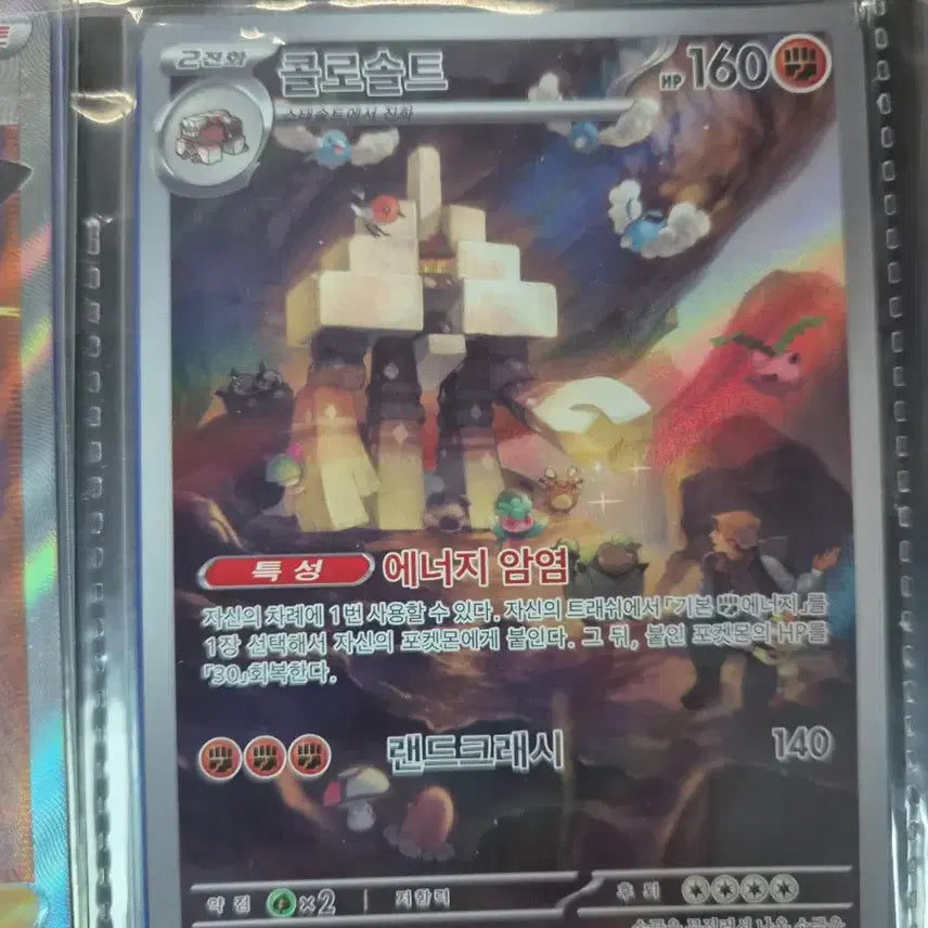 [BUNJANG] Pokemon Card AR / 포켓몬카드 ar11장