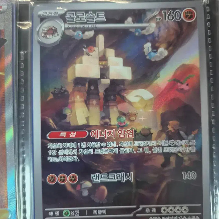 [BUNJANG] Pokemon Card AR / 포켓몬카드 ar11장