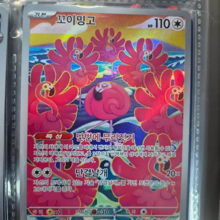 [BUNJANG] Pokemon Card AR / 포켓몬카드 ar11장