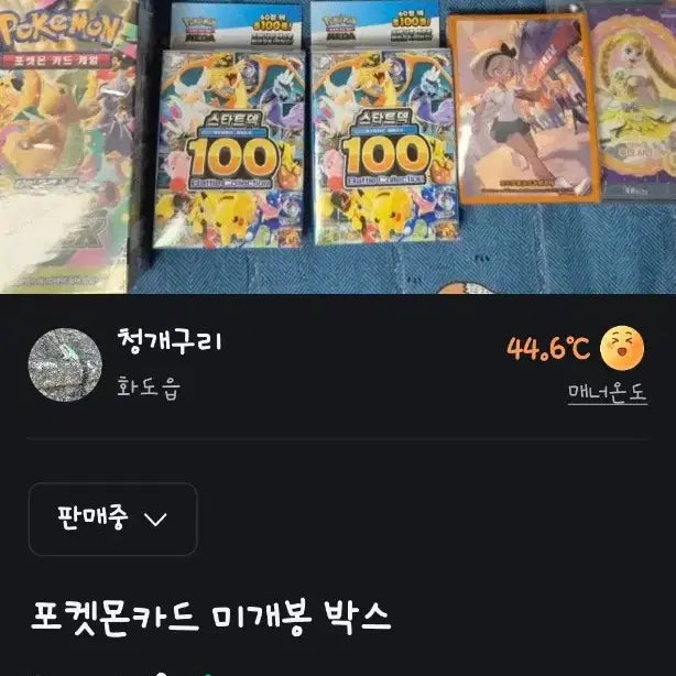 [BUNJANG] Pokemon Card Sealed Box / 포켓몬카드 미개봉 박스