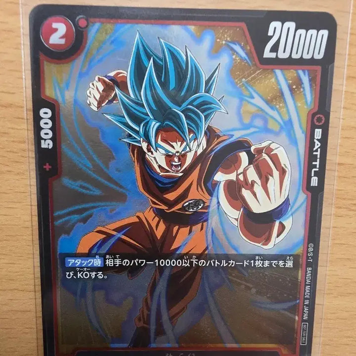 [BUNJANG] Dragon Ball Super Card Game Son Goku FP-006 PR Promo / 드래곤볼 슈퍼 카드 게임 손오공 FP-006 PR 프로모