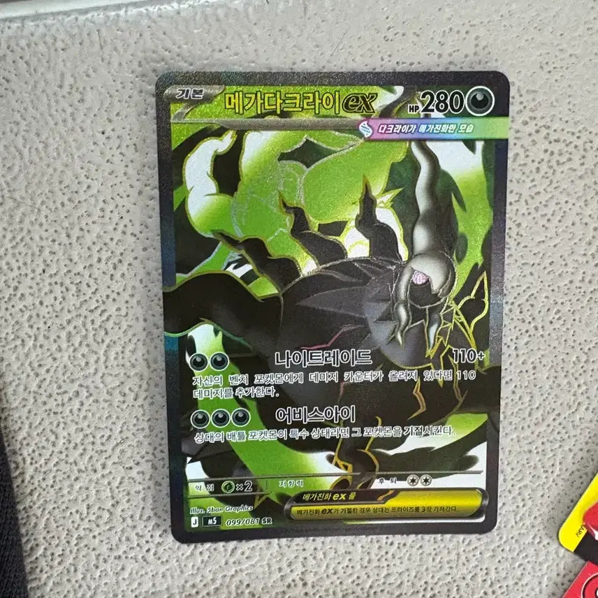 [BUNJANG] Darkrai EX SR Card / 다크라이 sr