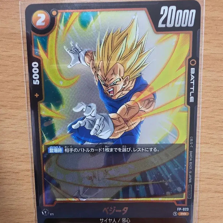 [BUNJANG] Dragon Ball Fusion World Card Game Majin Vegeta Promo Card / 드래곤볼 퓨전월드 카드게임 마인 베지터 프로모카드