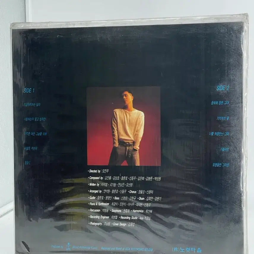 [BUNJANG] Park Junha Until Now is Different / The First Time I Met You Sealed LP / [LP/미개봉] 박준하  - 지금까지와는 달라 / 너를 처음 만난 그때