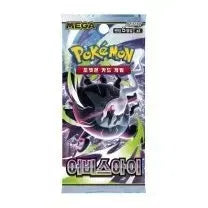 [BUNJANG] Pokemon Card Abyss Eye Search Pack / 포켓몬카드 어비스아이 서치팩 판매