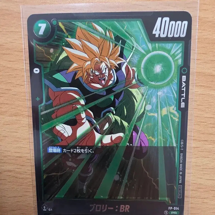 [BUNJANG] Dragon Ball Fusion World Card Broly: BR Saiyan Promo / 드래곤볼 퓨전월드 카드 브로리: BR 사이어인 프로모