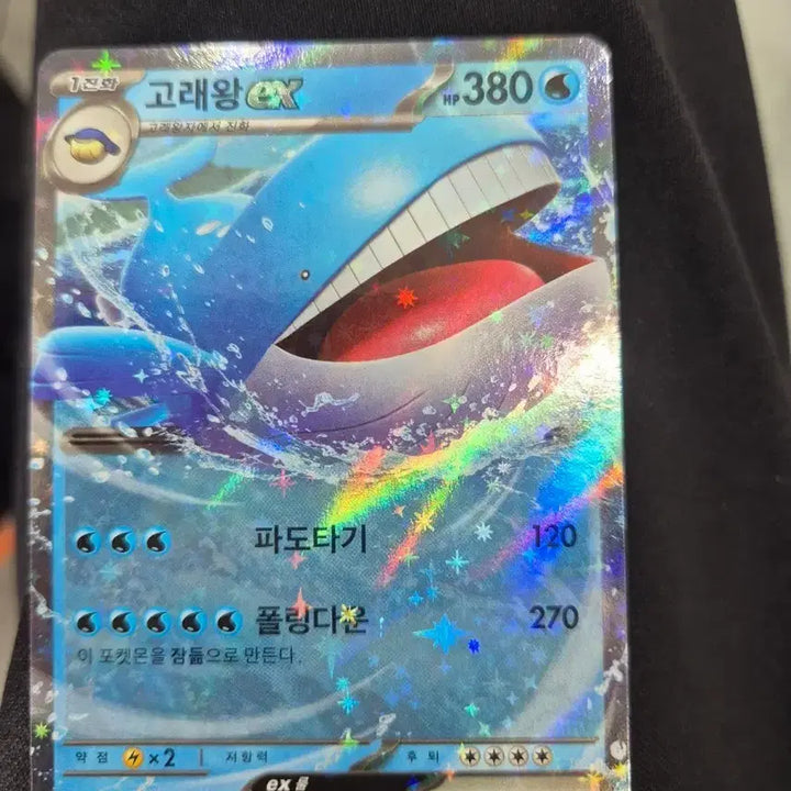 [BUNJANG] Pokemon Wailmer EX Rare Card / 포켓몬 카드 고래왕 EX 레어 카드