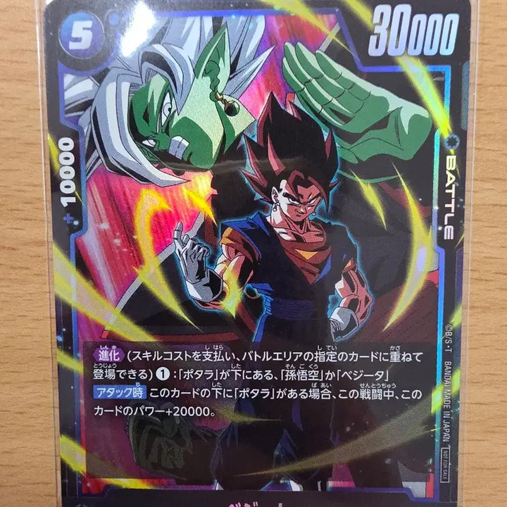 [BUNJANG] Dragon Ball Fusion World Vegeta Promo Card / 드래곤볼 퓨전월드 카드게임 베지트 프로모카드
