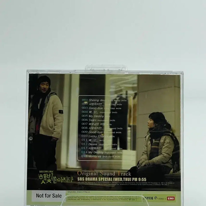 [BUNJANG] Various Artists "Sunlight Pours Out" OST CD / [CD] 햇빛 쏟아지다 - O.S.T
