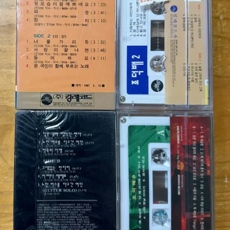 [BUNJANG] Various Artists Compilation Cassette Tape Set / 조덕배 카세트테이프 모음 (미개봉)