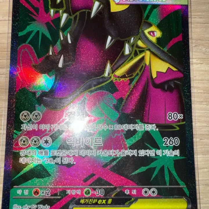 [BUNJANG] Pokemon Card Mega Charizard EX 270 080/063 SR / 포켓몬카드 메가입치트 EX 270 080/063 S