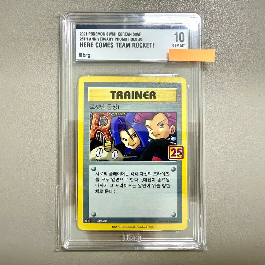 [BUNJANG] Pokemon Card - 25th Anniversary Team Rocket Graded BRG 10 / (무료배송)포켓몬카드 BRG 10 포켓몬 25주년 로켓단 등장!
