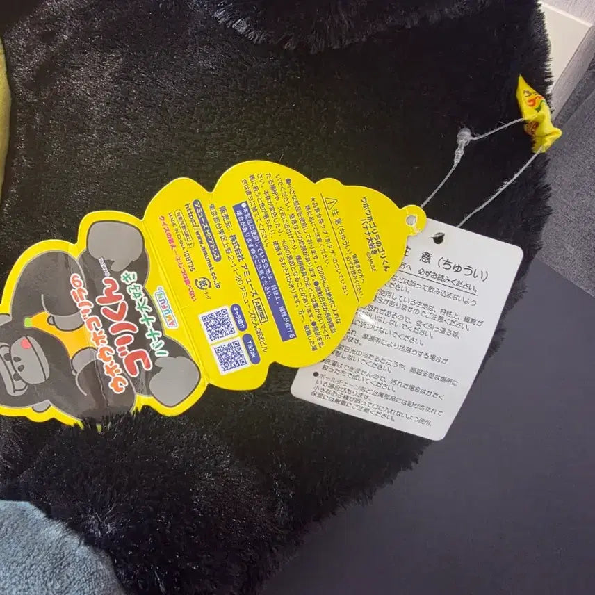 [BUNJANG] Osaka Gorilla Banana Plush Toy / 오사카에서 뽑은 고릴라 인형 바나나 인형