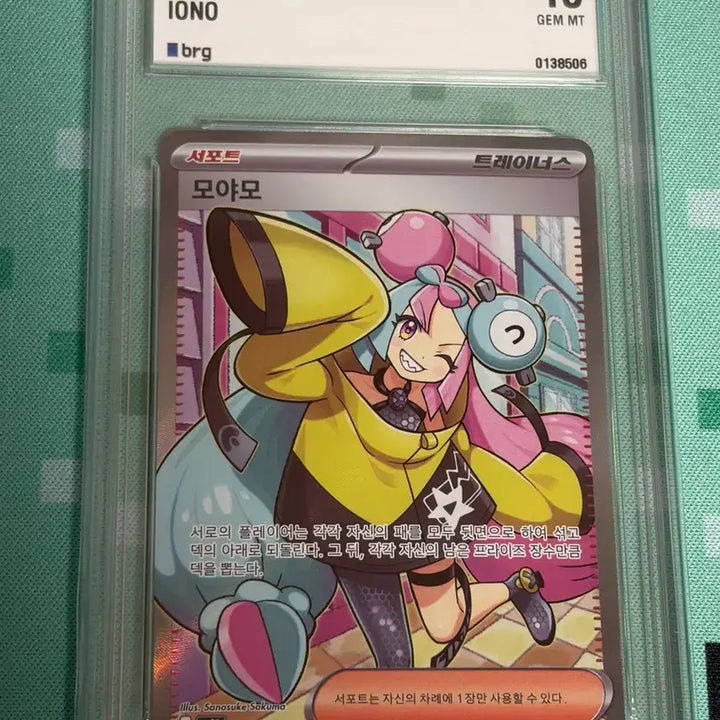 [BUNJANG] Moya Moya SR BRG10 Pokemon Card / 모야모 sr brg10 판매 포켓몬카드