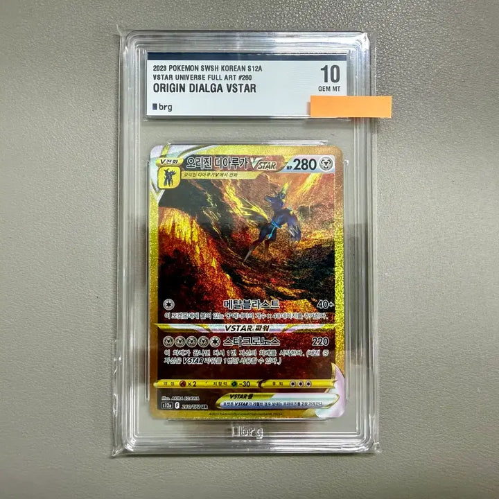 [BUNJANG] Pokemon Card Origin Dialga VSTAR UR BRG 10 / 포켓몬카드 BRG 10 오리진 디아루가 VSTAR UR