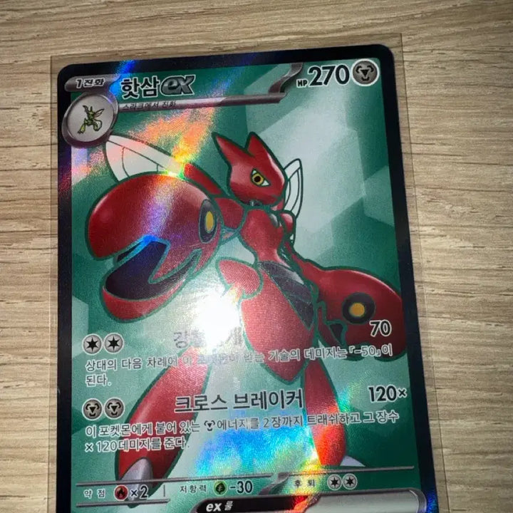 [BUNJANG] Pokemon Card Scyther EX Cross Breaker SR / 포켓몬카드 핫삼 EX 크로스 브레이커 SR
