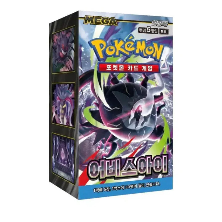 [BUNJANG] Pokemon Card Game TCG Abyss Eye / 포켓몬카드게임 TCG 어비스아이
