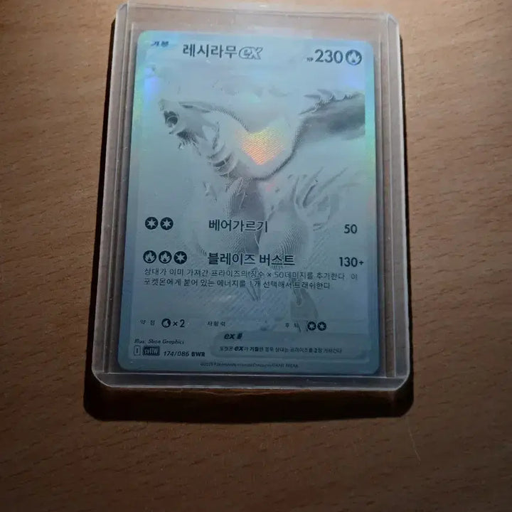 [BUNJANG] Reshiram EX BWR / 레시라무 BWR