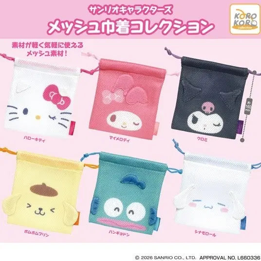 [BUNJANG] Sanrio Hangyodon Mesh Pouch / 산리오 메쉬 파우치 주머니 조이개 가챠 한교동(새상품)