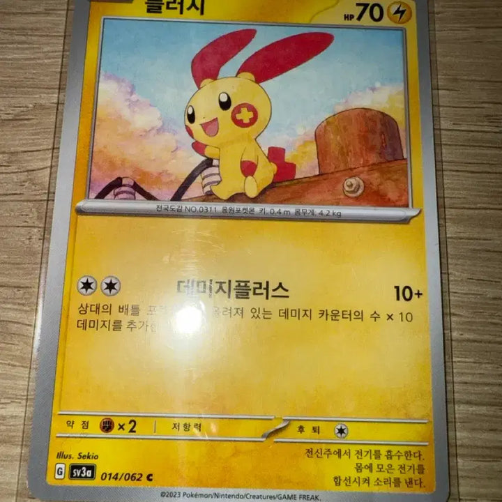 [BUNJANG] Pokemon Card Plushie 014/062 C / 포켓몬카드 플러시 014/062 C