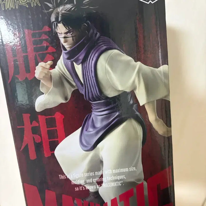 [BUNJANG] Choso Maximatic Figure Jujutsu Kaisen (Sealed) / 미개봉 주술회전 쵸소우 맥시매틱 피규어