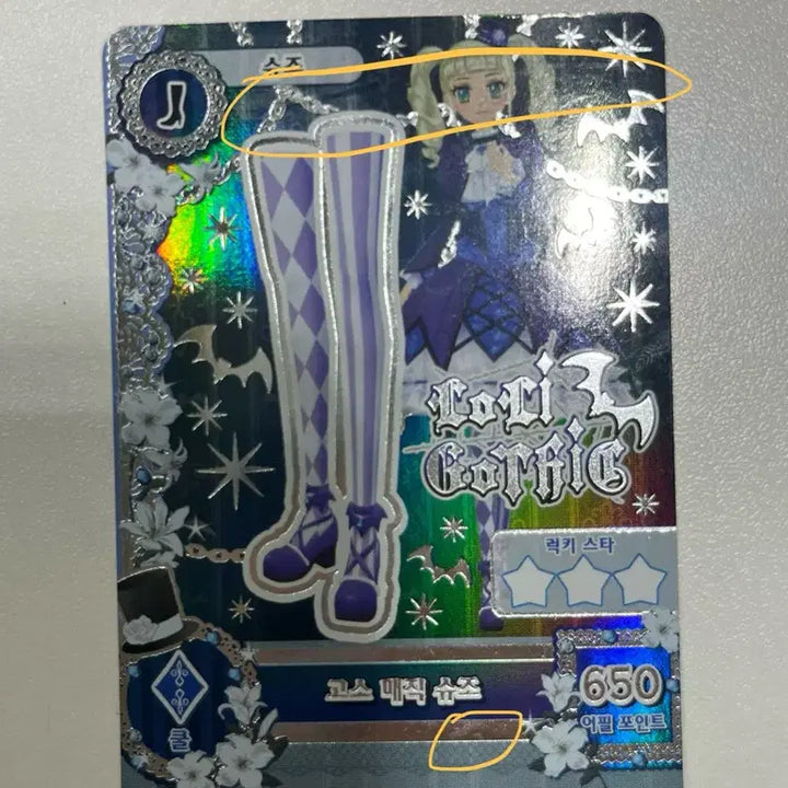 [BUNJANG] Aikatsu! I Am Star! GosMagic Fran Full Set Shoe Piece Card / 아이카츠 아이엠스타 고스매직 프레 한판 슈즈 조각 카드