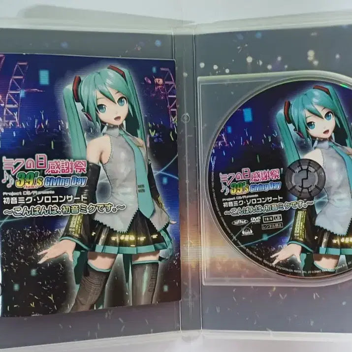 [BUNJANG] Hatsune Miku 2010 Hatsune Thanksgiving Festival Tokyo Hall Concert DVD / 2010 하츠네 미쿠 감사제 도쿄홀 공연 DVD
