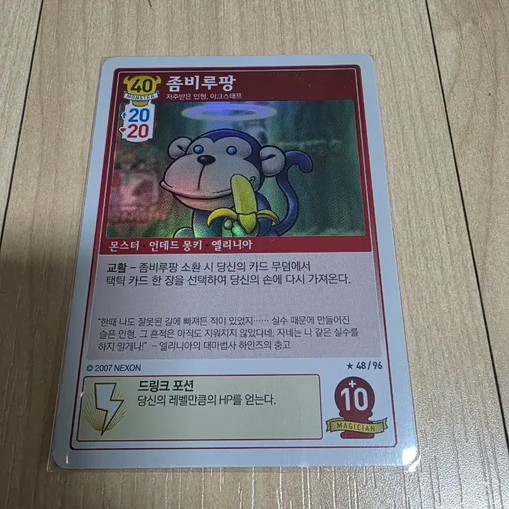 [BUNJANG] MapleStory iTCG Zombie Lupin Card / (메이플스토리 iTCG)좀비 루팡 카드 팝니다.