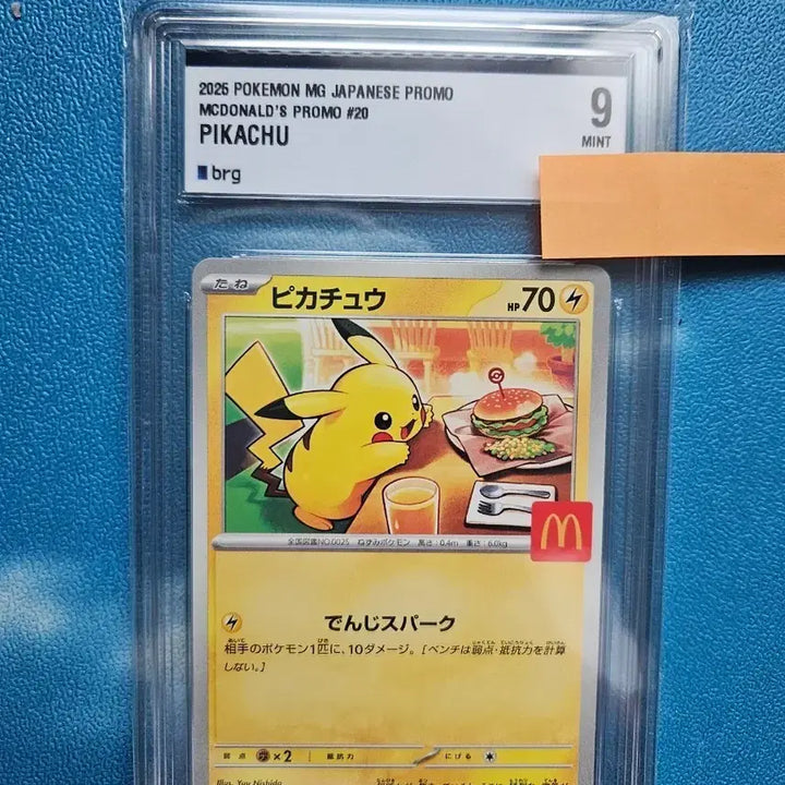 [BUNJANG] Pokemon McDonald&
